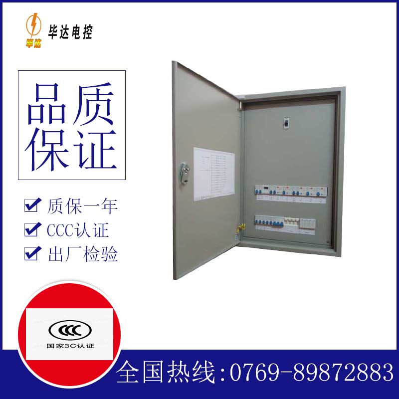 郁南照明配电箱