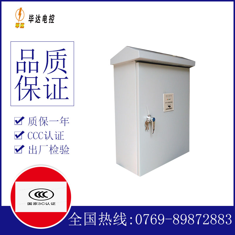 郁南户外配电箱