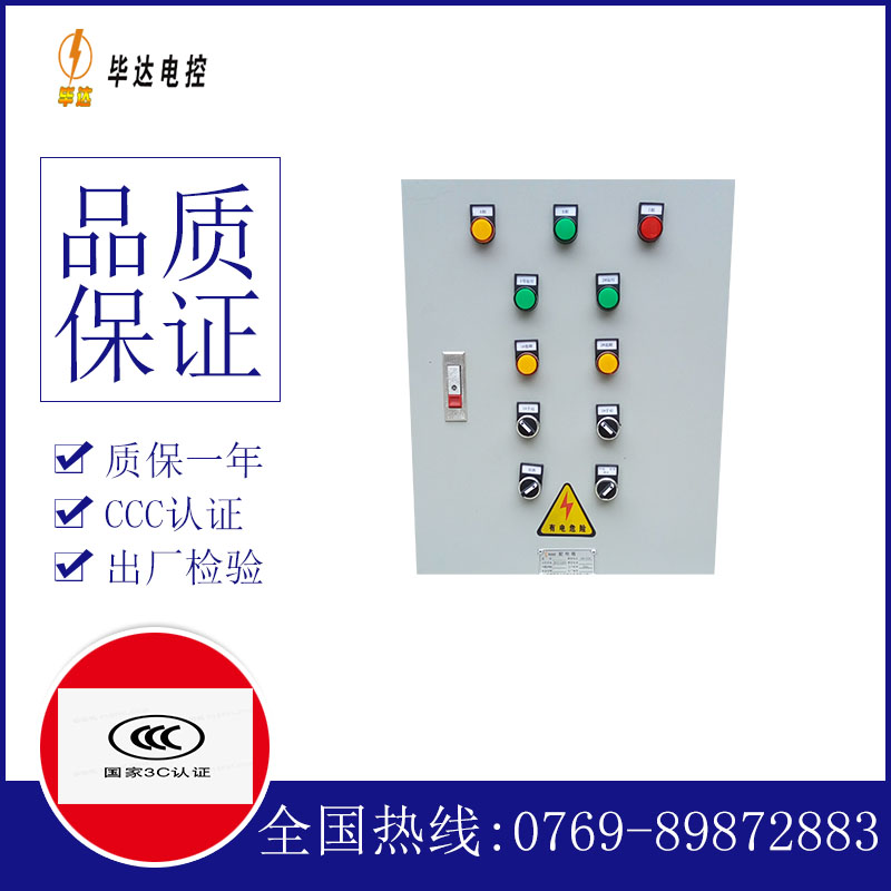 郁南水泵控制箱